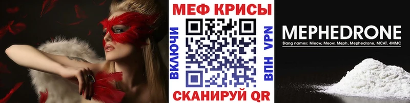 Мефедрон кристаллы  Купить где  Арск 