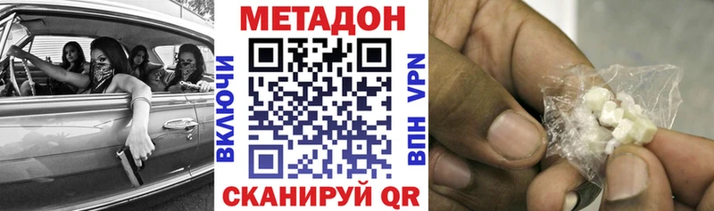 Купить закладки  Арск  МЕТАДОН мёд 